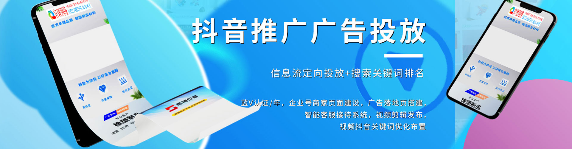滦平sem投放